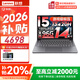 聯(lián)想小新Pro14GT AI元啟2025補貼20%酷睿標壓Ultra5全能本 可選來(lái)酷辦公輕薄設計大學(xué)生游戲筆記本電腦 升級i5-13420H 24G內存 512G固態(tài)丨小新14 獨顯級顯卡 防眩光全