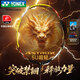 尤尼克斯（YONEX）羽毛球拍全碳素天斧進(jìn)攻AX21S鈦陽(yáng)金5U5已穿26磅附手膠
