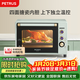柏翠(petrus)電烤箱家用40L容量搪瓷內膽獨立控溫熱風(fēng)循環(huán)PE3040GLC 