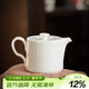 兮元記 羊脂玉瓷茶壺德化白瓷泡茶壺個(gè)人專(zhuān)用功夫茶具高檔陶瓷泡茶器 羊脂玉瓷直正壺 180ml
