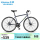 飛鴿公路自行車(chē)男女式成人學(xué)生700C跑車(chē)非變速單速直把賽車(chē)城市單車(chē)
