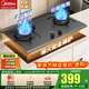 美的（Midea）燃氣灶天然氣專(zhuān)用家用4.6kW猛火灶臺嵌兩用磨砂面板高性?xún)r(jià)比RA46 【童鎖保護】天然氣-磨砂面板