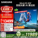 三星頂奢款 75QN85F 75英寸 Neo QLED量子點(diǎn) AI-Mini 電視 超薄4K 144Hz高刷 QA75QN85FAJXXZ