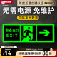 杰瀾斯自發(fā)光夜光熒光消防應急疏散安全出口指示燈指示牌無(wú)需電源免接電 右向安全出口