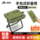 星野家馬扎折疊凳子手包折疊椅戶(hù)外筆袋折疊釣魚(yú)小馬扎便攜折疊小板凳