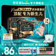 幫寶適全新升級黑金幫紙尿褲嬰兒 新生兒尿不濕尿片 真蠶絲頂配柔軟 【新升級】NB78片(≤5kg) 常規款