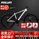PHILLIPS菲利普山地車(chē)自行車(chē)男士女款學(xué)生青少年成人鋁合金變速通勤車(chē)旗艦 白色：高碳鋼車(chē)架+機械碟剎 26寸-24速【推薦：155-175cm】