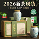 谷徽韻2026新茶茶葉綠茶黃山毛峰200g茶葉禮盒特級春茶節日送禮自己喝 春山如黛禮盒200g