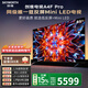 創(chuàng  )維電視A4F pro 4+64G低反屏防抖4K智能Mini Led液晶平板電視機 85英寸 A4F pro