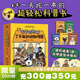 嗑學(xué)動(dòng)物城 了不起的動(dòng)物鄰居 全5冊新書(shū) 嗑叔 贈亞克力冰箱貼 童書(shū)科普繪本漫畫(huà) 認知啟蒙課外閱讀 樂(lè )趣培養孩子的觀(guān)察力 圣誕元旦禮物 磕學(xué)動(dòng)物 【全5冊】嗑學(xué)動(dòng)物城 了不起的動(dòng)物鄰居