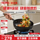 膳魔師炒鍋錘紋防粘一人食精鐵小資鍋防銹鐵鍋無(wú)涂層炒菜鍋燃氣灶電磁爐 全能小炒鍋+玻璃蓋+炸架 24cm