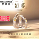 夢(mèng)黛麗輕奢戒指日月同輝情侶對戒純銀情人節紀戀日禮物生日送女友老婆 日月同輝對戒【本地倉隔日到】 開(kāi)口可調節