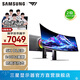 三星（SAMSUNG）玄龍騎士G9 49英寸帶魚(yú)屏 5K曲面 高刷游戲 雙2K 臺式筆記外接 超寬分屏 護眼電競屏幕 電腦顯示器 OLED 240Hz 無(wú)音箱 S49DG932SB 官方直營(yíng)旗艦店