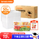 特美居（temeiju）一次性飯盒長(cháng)方形透明塑料快餐盒加厚帶蓋打包盒餐具50套裝1000型