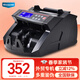 維融（Weirong）I6點(diǎn)鈔機2025新版商用多國貨幣小型c類(lèi)歐元人民幣韓幣美元美金驗點(diǎn)鈔機