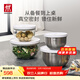 雙立人（ZWILLING）真空保鮮盒冰箱玻璃飯盒便當盒水果食材收納盒酒塞抽氣泵真空袋 真空保鮮碗8件套（無(wú)真空泵）