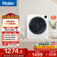 海爾（Haier）迷你小型全自動(dòng)滾筒烘干機烘衣服干衣機白色 4KG 直排式 除菌螨 京東自營(yíng) GZ40-25NW