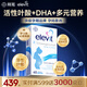 Elevit愛(ài)樂(lè )維活性葉酸 復合維生素 Elevit德國版孕婦備孕女士 2段 60粒*1盒 【孕13-40周】DHA助眼腦發(fā)育