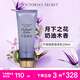 維多利亞的秘密（Victoria's Secret）香氛身體乳女 午夜暗香236ML 滋潤清爽保濕香體潤膚乳  
