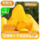 京鮮生海南小臺芒 凈重4.5斤 單果60g起  生鮮水果 源頭直發(fā)