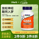 NOW FOODS【品級】γ-氨基丁酸素食膠囊 緩解壓力改善睡眠素食配方 500毫克 100粒