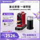 Nespresso奈斯派索膠囊式咖啡機小型家用全自動(dòng)商用辦公室高壓萃取不銹鋼熱水功能兩種杯量選擇 C113 櫻桃紅及Aeroccino 3 黑色