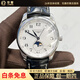 【二手99新】浪琴男表（LONGINES）名匠系列四針月相自動(dòng)機械 背透男士手表【24年全套】 40mm白盤(pán)皮帶-L2.909.4.78.3