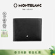 萬(wàn)寶龍MONTBLANC匠心系列黑色6cc皮革錢(qián)包/錢(qián)夾130315禮物