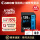 佳能（Canon）單反微單相機內存卡 SD卡 佳能R100 R50 R10 R7 R8 RP R6 R6二代 R5二代 200D 90D 6D2 5D4 G7X23 佳能相機專(zhuān)用卡128G 150MB