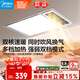 美的（Midea）風(fēng)暖浴霸鋼鐵俠系列照明排氣一體取暖換氣暖風(fēng)機G3P