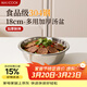 美廚（MAXCOOK）加厚304不銹鋼湯盆18CM MCWATP18 可用電磁爐 加寬加深