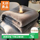 無(wú)印良品雙面法蘭絨毛毯 辦公室午睡薄毯子毛巾被空調沙發(fā)蓋毯 150*200cm