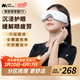 妙界Y5眼部按摩儀護眼儀器氣囊式眼睛干澀疲勞溫感熱敷潤眼罩送長(cháng)輩生日禮物實(shí)用送男女朋友 【Y5-白色】氣囊熱敷+分區按摩+穴位揉捏+可折疊