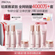珀萊雅緊致肌密3.0 護膚品套裝 化妝品全套護膚禮盒 生日禮物