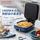 摩飛電器（Morphyrichards）電餅鐺家用三明治早餐機下盤(pán)可拆洗電餅檔雙面加熱大火力面包吐司煎烤機烙餅鍋 MR8600 輕奢藍