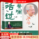 【當當 正版包郵】蔡瀾的書(shū) 蔡瀾三部曲 活過(guò) 蔡瀾自傳