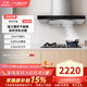 方太【門(mén)店款】智能云魔方EM31新款歐式頂吸油煙機云魔方蝶翼環(huán)吸燃氣灶套裝 22m3吸力 延時(shí)關(guān)機 底噪 EM31搭配02-TH18B換裝底盤(pán)4.5kw 天然氣12T