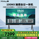 MALG觸摸巨幕120/150英寸會(huì )議平板一體機4K超高清商用顯示器 智慧屏電子白板投屏視頻教學(xué)監控大屏終端 100MX雙系統i7【1米9液晶屏】視頻會(huì )議通話(huà)