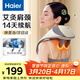 海爾（Haier）頸椎按摩器按摩披肩頸部按摩儀肩頸脖子斜方肌腰背腿部按摩器按摩枕頭生日節日禮物送父母男女朋友 送老公老婆老人長(cháng)輩HHZ-J503Z