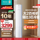 海信（Hisense）空調 大2匹/大3匹柜機 【咨詢(xún)客服領(lǐng)優(yōu)惠】 易省電 AI省電 速冷熱 大風(fēng)量 新一級 客廳立柜式 大2匹一級能效【爆款】50E80