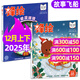 鋒繪故事飛船雜志2026年3月新（另有1-12月/2025年）3-8歲親子共讀兒童啟蒙嬰幼兒畫(huà)報繪本過(guò)刊 【現貨2本】25年12月上下