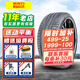 倍耐力（Pirelli）汽車(chē)輪胎 P ZERO PZ4 255/40R20 AO靜音棉原配奧迪A6 全新輪胎 汽車(chē)輪胎