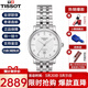 天梭（TISSOT）手表女瑞表卡森臻我系列明星同款送女友情人節禮物機械女表 T122.207.11.036.00