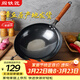 閻鐵匠章丘炒鍋鐵鍋 炒菜鍋無(wú)涂層家用不易粘鍋圓底輕便炒勺鍛打已開(kāi)鍋 32cm黑鍋鏡面木把帶耳3-5人D 32cm 圓底炒鍋