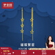 夢(mèng)金園黃金耳飾星星耳飾足金9999萬(wàn)純流蘇耳線(xiàn)送女友