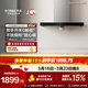方太油煙機EH36H歐式吸油煙機家用揮手感應智控20瞬吸風(fēng)量抽吸油煙機EH36H補貼15% 【單煙機】EH36H