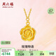 周六福玫瑰物語(yǔ)黃金項鏈女金吊墜生日禮物計價(jià)A0613204約4.6g40+5cm