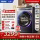 海爾云溪4.0 滾筒洗衣機全自動(dòng)12kg 新品上市 540大筒 羊毛綠標 雙智投商場(chǎng)同款XQG120-SDE588BU1