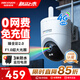 ?？低暎℉IKVISION）4g攝像頭終身免流量400萬(wàn)臻全彩2.0室外監控 高清家用戶(hù)外監控器360度無(wú)死角AI全景無(wú)限流量Q3P4L