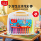 馬培德（Maped）【開(kāi)學(xué)必購】水溶性炫彩棒 可水洗幼兒學(xué)生繪彩油畫(huà)棒 初學(xué)美術(shù)彩繪涂鴉畫(huà)筆 836324CH【24色】